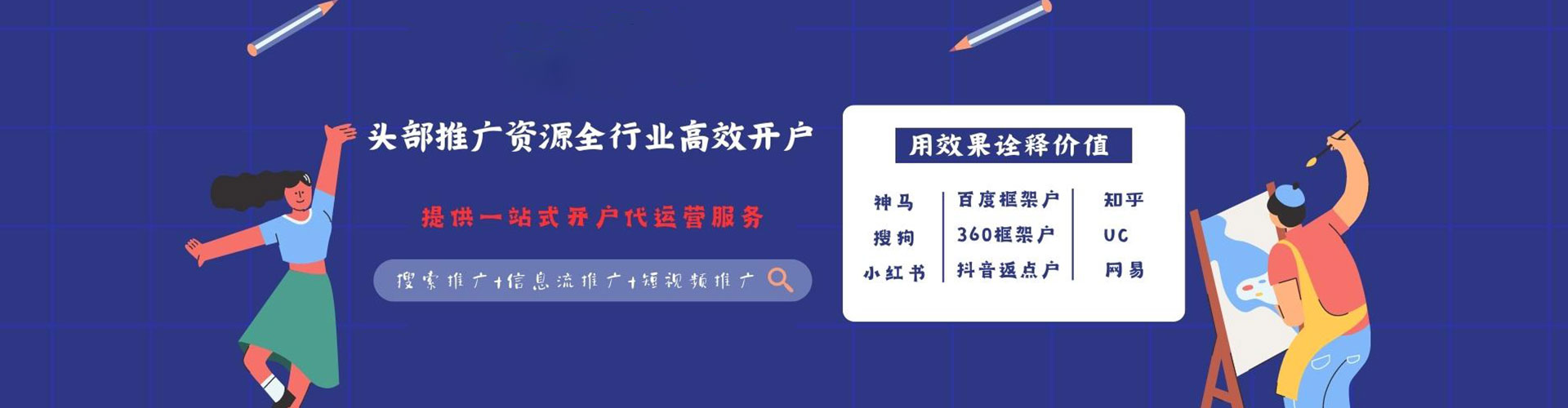 无棣竞价开户推广