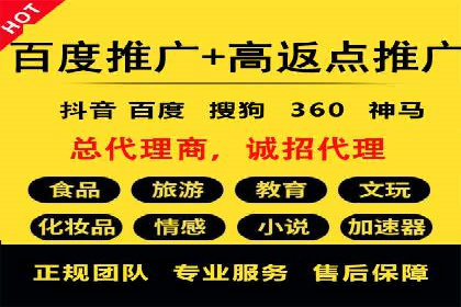 掌握返点政策，助力信息流广告开户成功